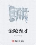 我的青梅竹马是消防