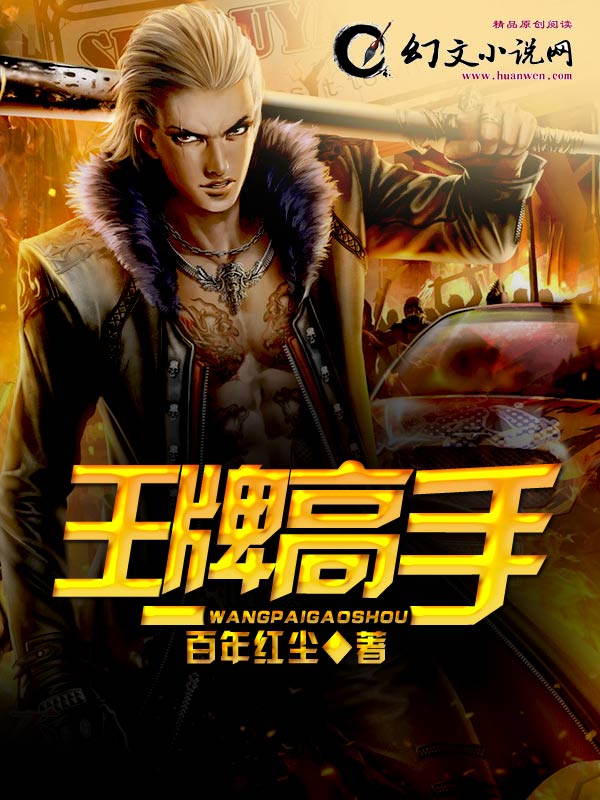 我的野蛮女教师