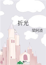你那么爱她