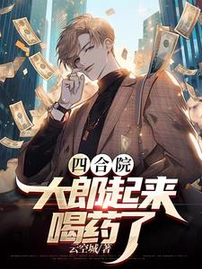 淑蓉又庠了把腿张开