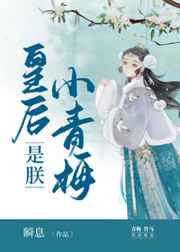 甜蜜惩罚第二季.我是看守专用宠
