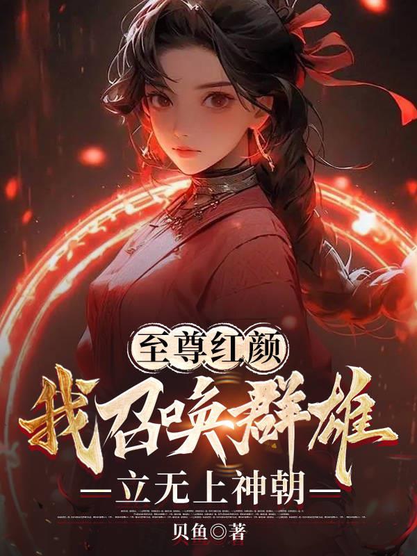 木鱼天高清视频