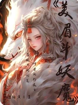 闺房h揉快穿之女配肉袭