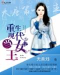 老婆是会长大人
