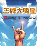 物种起源动漫