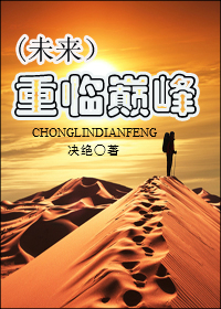 尸忆冥婚