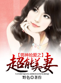 妻子的诱惑