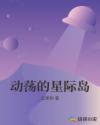 自由发挥