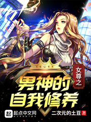 美女被摸胸动漫