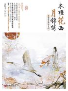 脔仙小说在线全文免费阅读txt下载