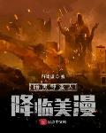 子夜狐吟by欲晓百度云