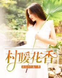 不知火舞三个小孩木屋