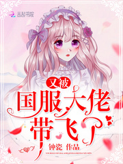 潮湿的心动漫未删减