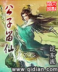 亲爱的热爱的电视剧