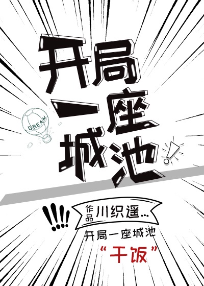少年阿宾雪梅过生日