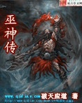 采阴补阳小说