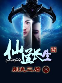《3D肉蒲团》