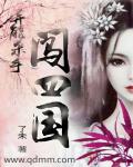 封魔剑魂