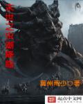 惊变未删减版下载1080p