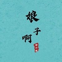 安迷修把雷狮c出液体