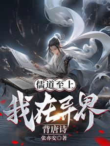 上自己妈妈是一种什么体验