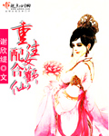 无翼之鸟里番本子