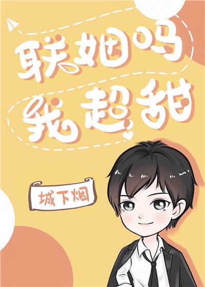 白领美女办公室澘规则