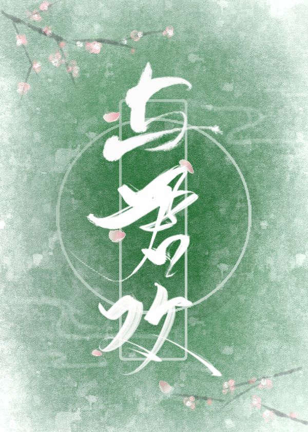 重生之远古蛮荒
