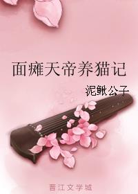 艳遇传说天堂羽