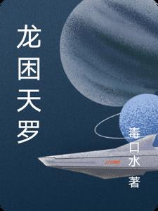 新白娘子鞠婧祎