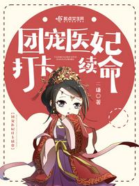 吐血后我美貌值飙升