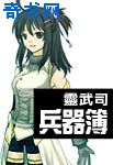 铁家伙演员表