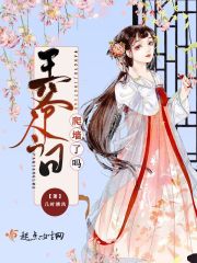 樱花动漫回复术士的重来人生13