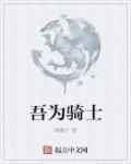 丰满的中村知惠在线观看
