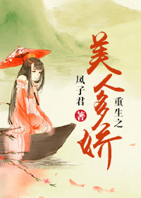 爱的陷阱