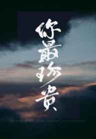 初试云雨胡秀英