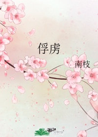 傻二柱的故事免费阅读