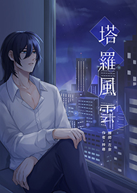村妓一级艳史