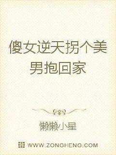 出来混总是要还的