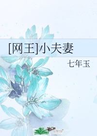 穿书被书里的受压了现代推文