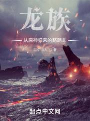 露奈雅拉