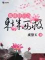 春暖花开性8yn