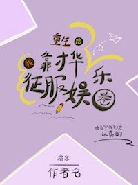 花咒