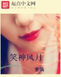 车上激情(h)