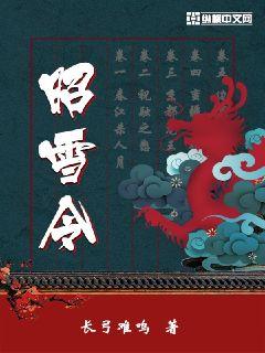 野蛮师姐