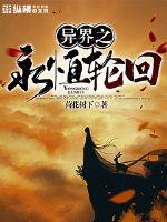 民间风水奇谭txt