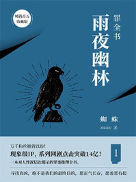 女皇的床奴全文阅读