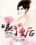 腿再打开一点就能吃到扇贝了小孩