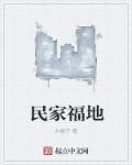 顶级RAPPER潮水日本