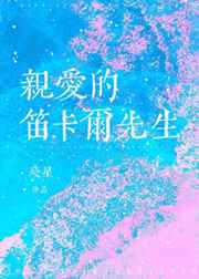 麻辣芳邻大结局30集